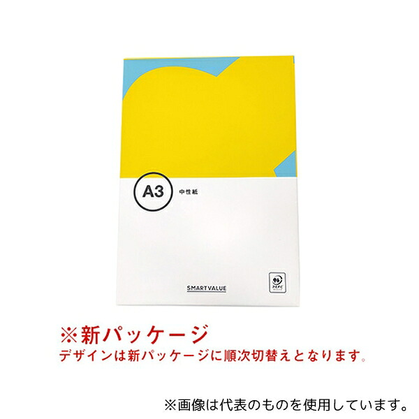 スマートバリュー A019J コピーペーパー 中性紙 B5 5000枚