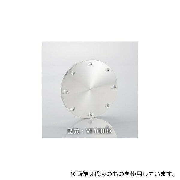 コスモ・テック(真空) VF200BK VF200 ブランクフランジ