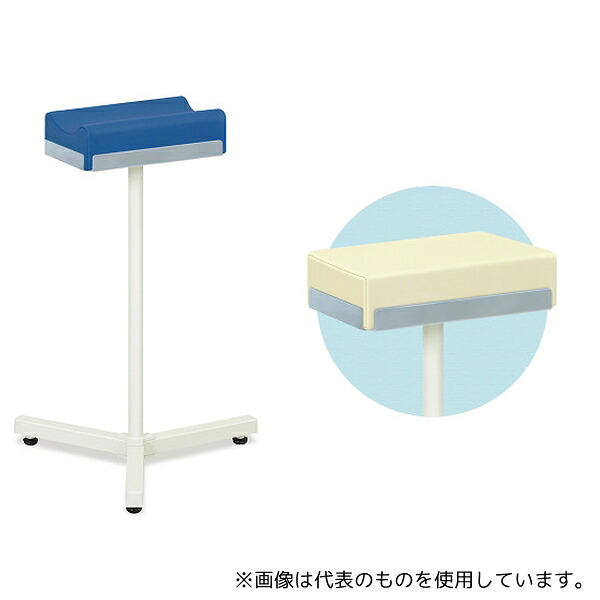高田ベッド TB-1431 上肢注射台 高さ60cm メディブルー