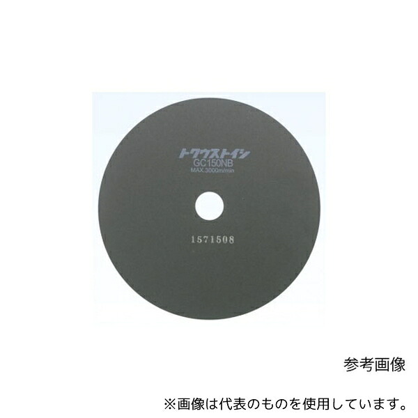 平和テクニカ GC150N-20508 切断砥石 25個入