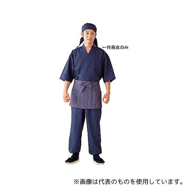 サカノ繊維 SLB699-1 男女兼用作務衣 黒×青紫 L