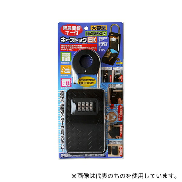 ノムラテック N-2364 緊急開錠キー付 キーストックEK
