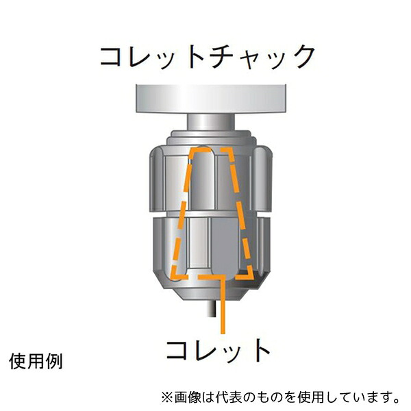 東京理化器械(EYELA) 撹拌棒径変更用コレット φ8(標準)