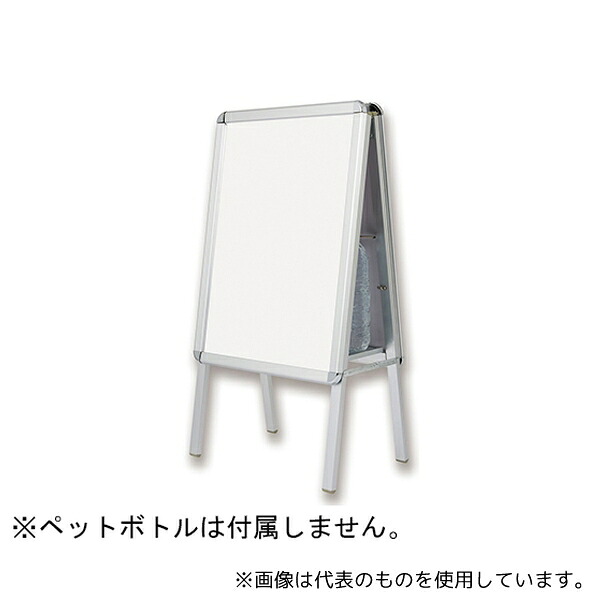 アスカ APS-A2 転倒防止アルミ枠 ポスタースタンド 両面A2