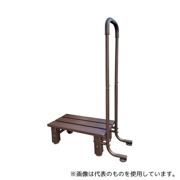 廃番：アルミス ATS-54BW 手すり付きステップ踏み台1段