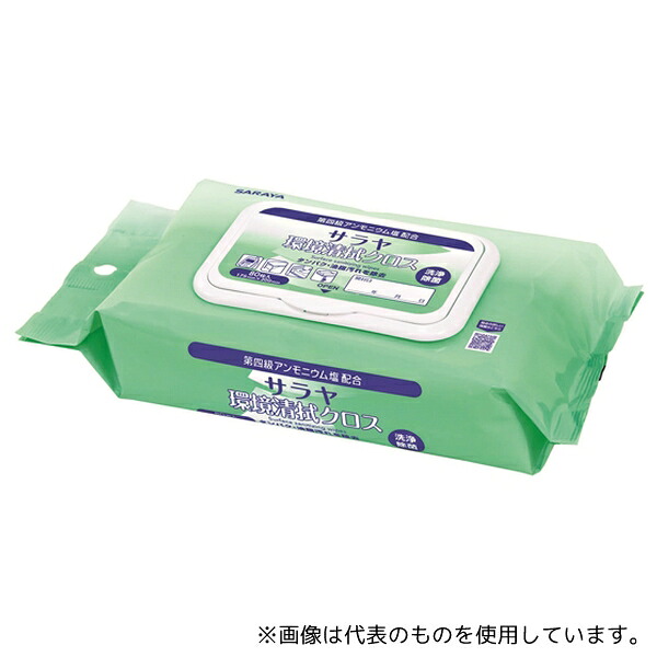 サラヤ 51687 サラヤ環境清拭クロス ピロータイプ 80枚×30個入