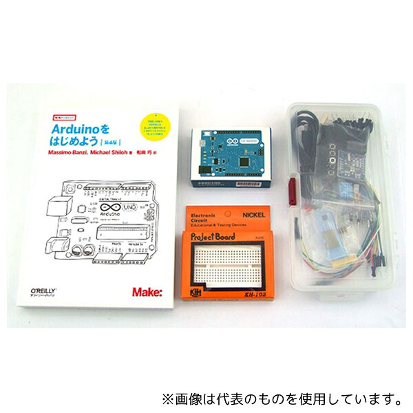 共立電子産業 KP-ARDST03 Arduinoをはじめよう Arduino&書籍&部品セット