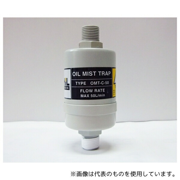 佐藤真空 OMT-C-50 オイルミストトラップ 排気量50L以下