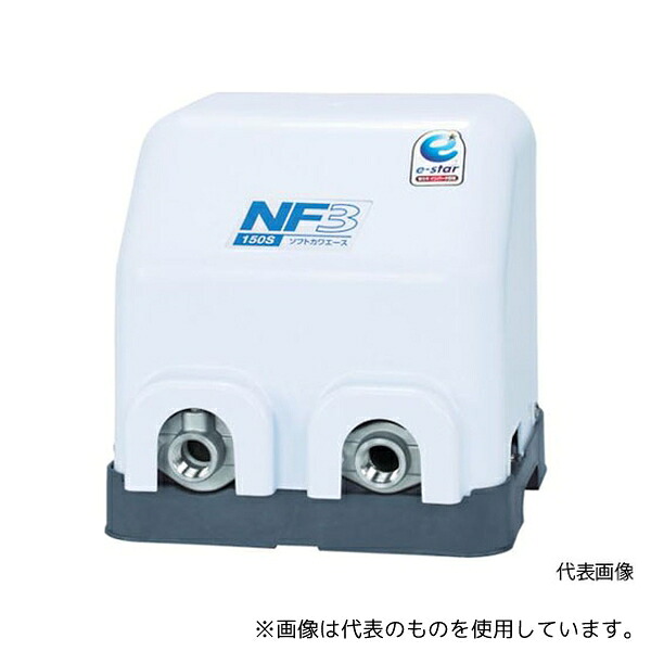 川本製作所 NF3-400S2 家庭用インバータ式井戸ポンプ(ソフトカワエース)