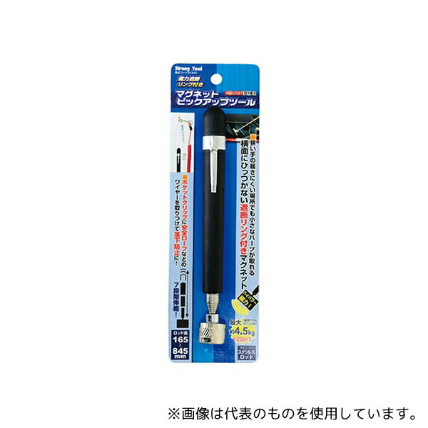 楽天市場】マグネットピックアップツール 34340 イチネンアクセス