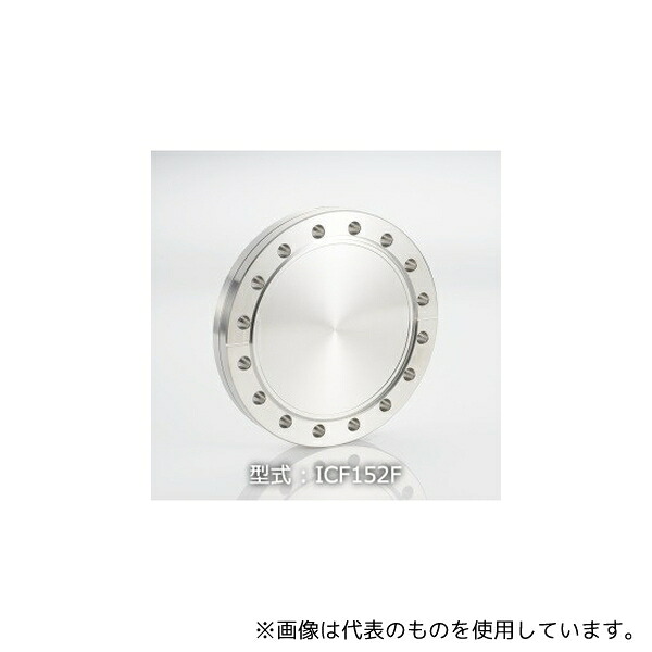 コスモ・テック(真空) ICF152F ICF152 固定ブランクフランジ