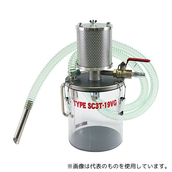 オオサワ SC3T-19VG サイレントクリーナー(グリス専用) φ160×340mm