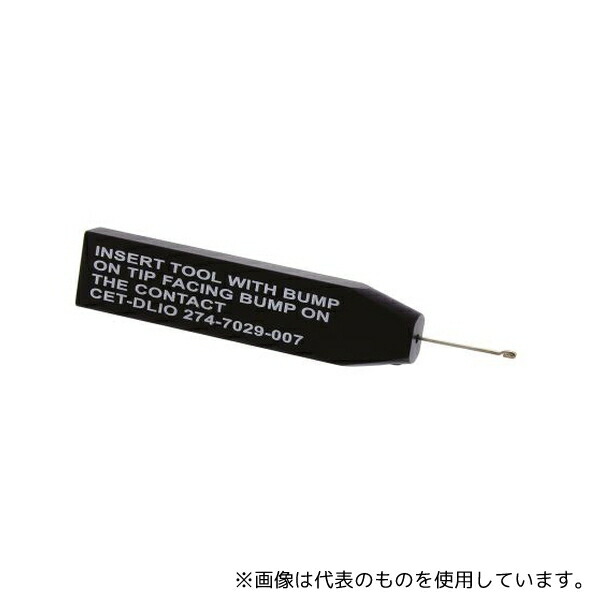 ITT Cannon CET-DL-10 圧着抜き取り工具 DLシリーズ|セミプロDIY店ファースト
