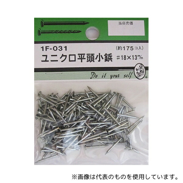 楽天市場】小鋲釘 0.9×15 0.9×15mm YAHATA : DCMオンライン