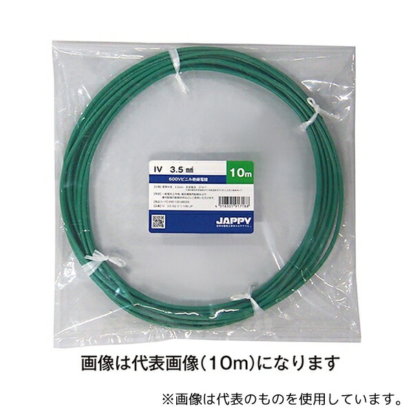 JAPPY IV 3.5 SQ ミト゛リ 30M JP ビニル絶縁電線 緑色 30m
