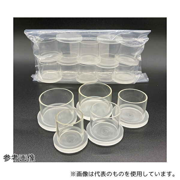 ハルツォク・ジャパン PC11/2 プラスチックカップ Φ1 1/2インチ 10個入 13,431円