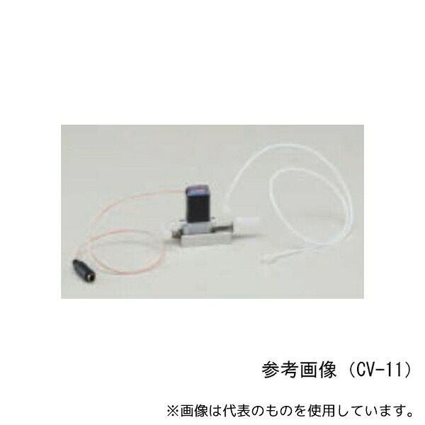 東京理化器械(EYELA) CV-11 制御用電磁弁 ノズルφ10mm