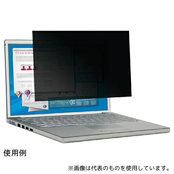 エレコム EF-PFKP02 液晶保護フィルター のぞき見防止 抗菌 Panasonic CF-SV・CF-SZシリーズ専用(12.1インチ)
