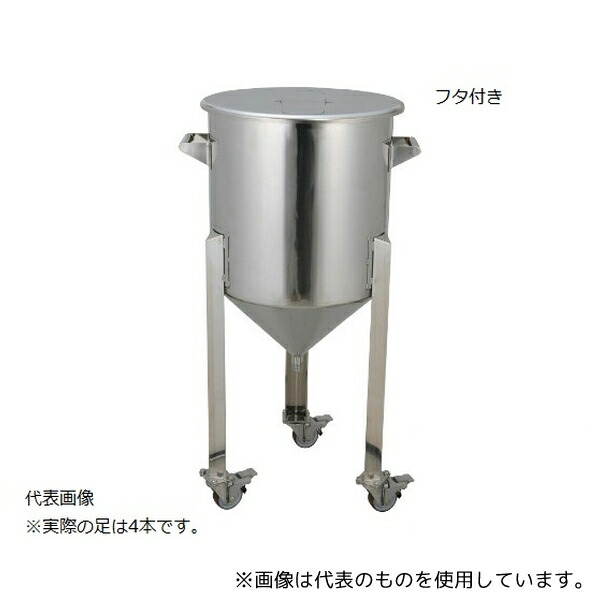 オオモリ OM1023-45 化学用ホッパータンク 80L 94,441円
