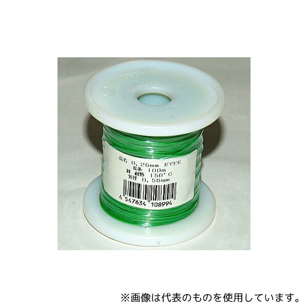 潤工社 ETFE0.26GL100R ETFE電線(ジュンフロン線) 緑 0.26mm 100m巻