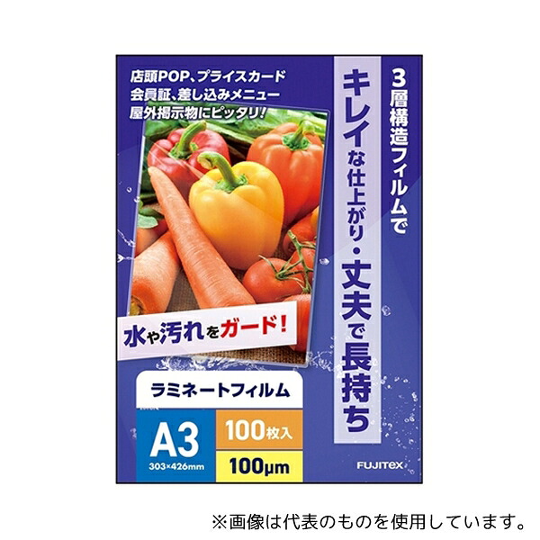 フジテックス ラミネートフィルム100μ A3サイズ 100枚入