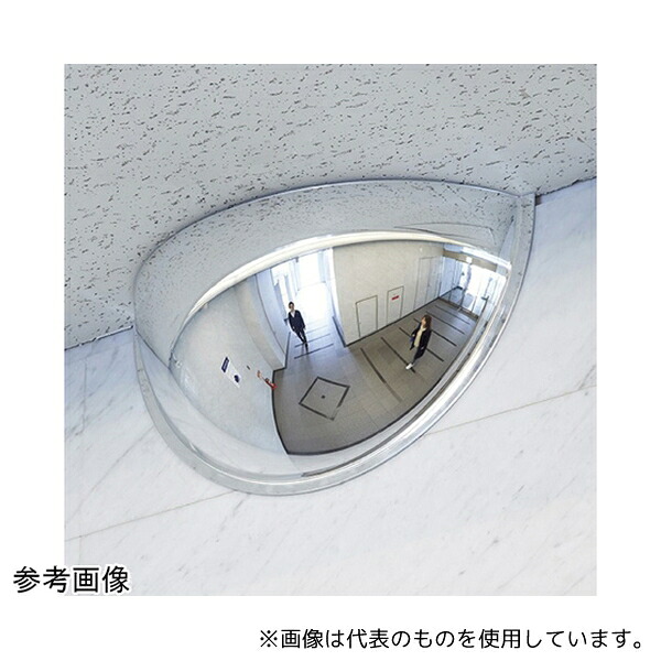 アズワン 61-753-88-1 半球ミラー ハーフ30cm 16,418円