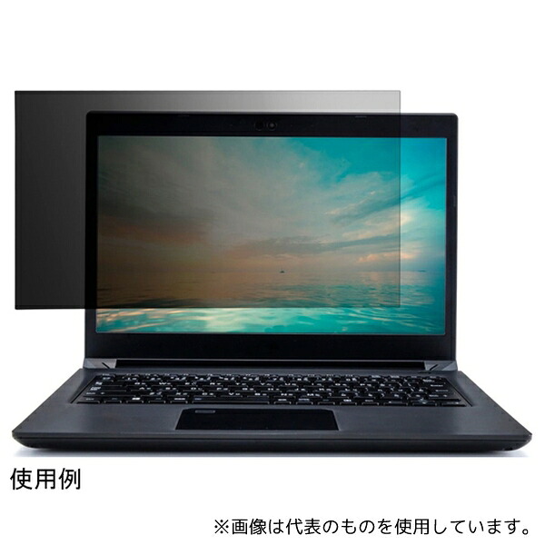 エレコム EF-PFKDY02 液晶保護フィルター のぞき見防止 抗菌 Dynabook G83 S73対応