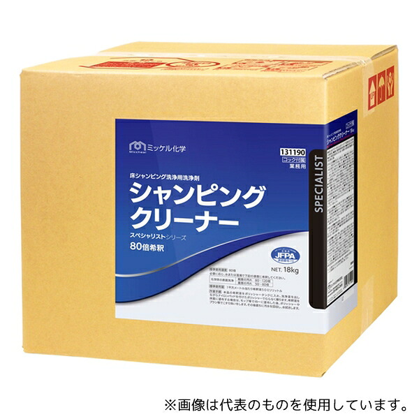ミッケル化学 シャンピングクリーナー 18kgBIB