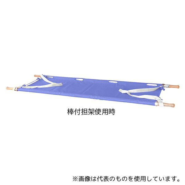 弥生堂製作所 YS-42-A-HT 布担架兼用担架(アルミ製・ターポリン張) ブルー