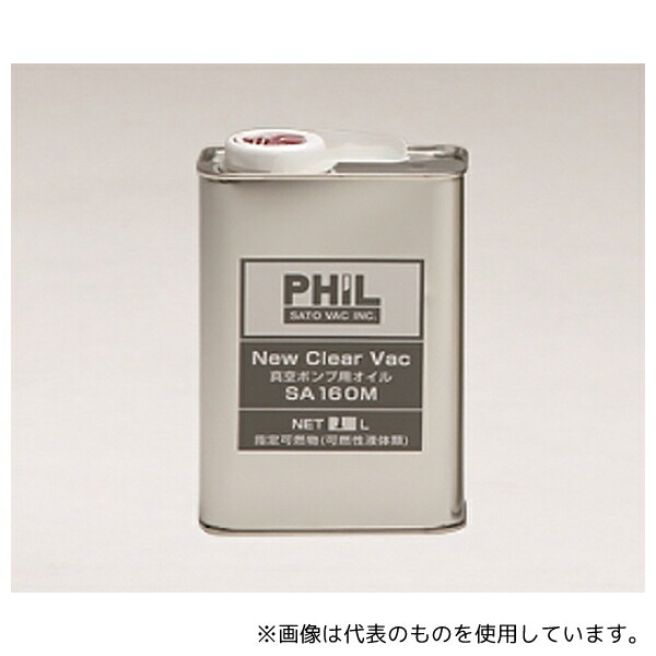 佐藤真空 SA-160M 真空ポンプ用オイル ニュークリアバック 1L缶