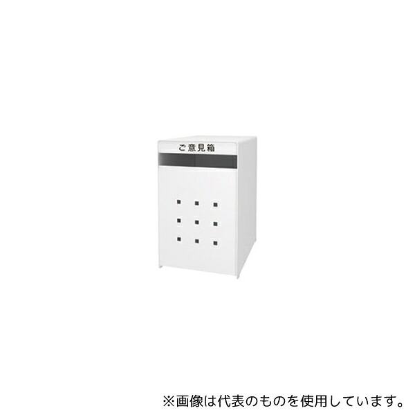 トヨダプロダクツ GB-1W ご意見箱 ホワイト