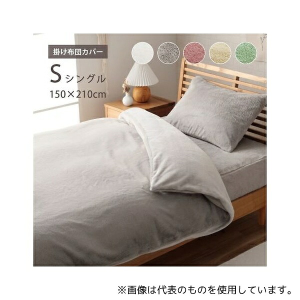 イケヒコ・コーポレーション 1.19E+12 ラピアス 寝具 掛布団カバー スノーホワイト 150&times;210cm シングル｜セミプロＤＩＹ店ファースト