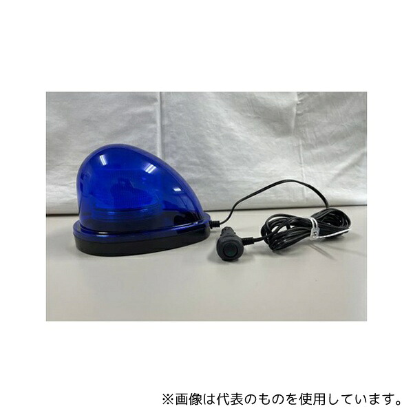アズワン EA983FS-261 DC12～24V 工事用LEDルーフ灯(青)