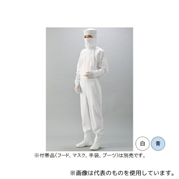 ガードナー CH1101-2 光消臭機能付き 続き服(青) Lサイズ