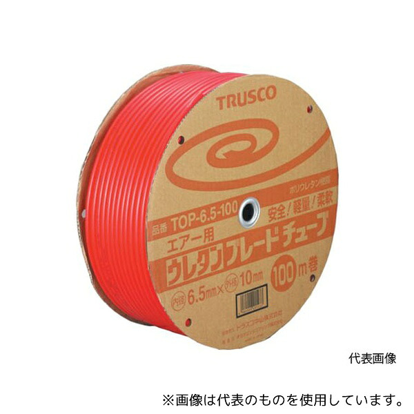 トラスコ中山 TOP-8.5-100 ウレタンブレードチューブ 8.5X12.5 100m 赤