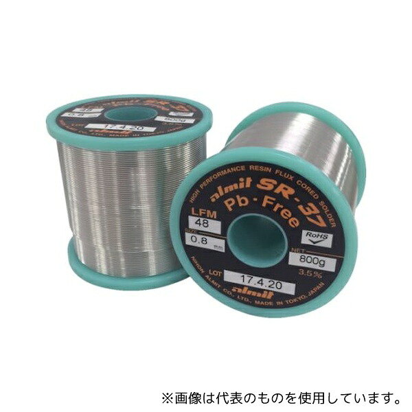 日本アルミット SR37LFM48-3.5-0.8MM 鉛フリーやに入りはんだ SR-37 LFM48 0.8mm