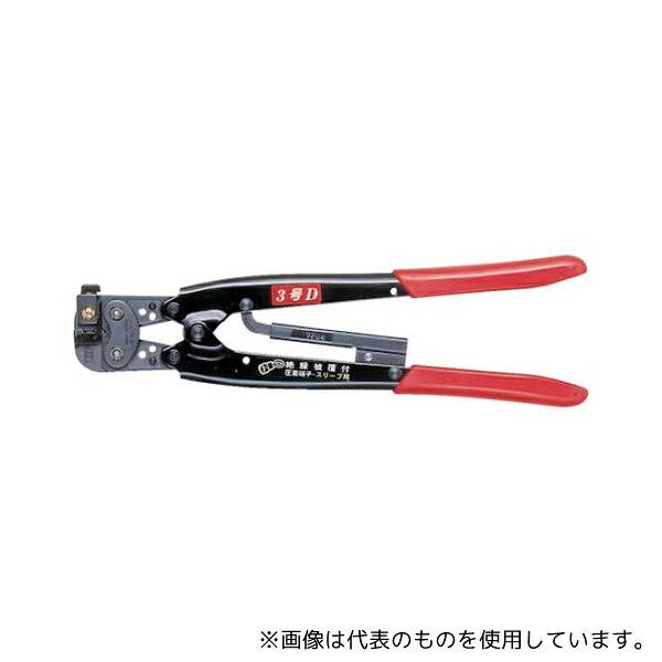 マクセルイズミ 3GO-D 手動片手式圧着工具絶縁端子用