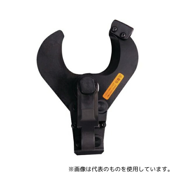 マクセルイズミ 200AT-50YC ケーブルカッタ アタッチメント