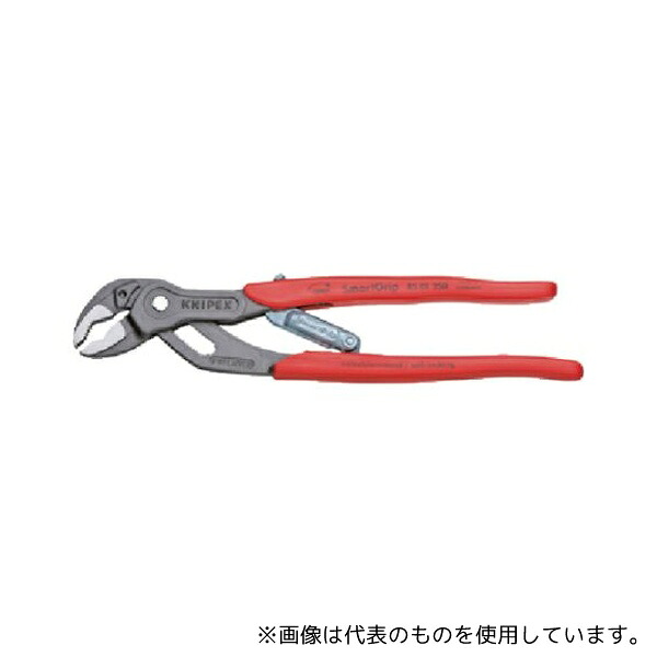 KNIPEX 8501-250 ウォーターポンププライヤー(スマートグリップ) 250mm