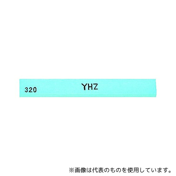 大和製砥所 Z46D 320 金型砥石 YHZ (20本入) 320#