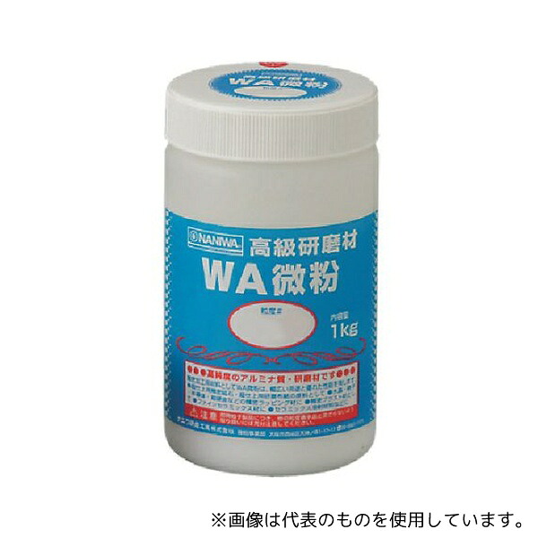 ナニワ研磨工業 RD-1108 研磨材 WA微粉1kg #800