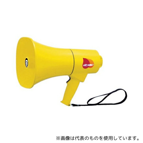 ノボル電機製作所 TS-711 レイニーメガホン15W 防水仕様(電池別売)