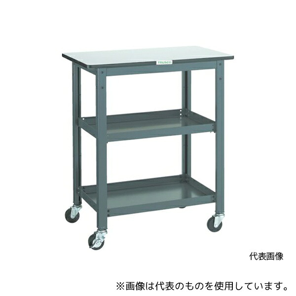 トラスコ中山 WHT-6060H WHT型作業台補助テーブルワゴン 600X600XH900