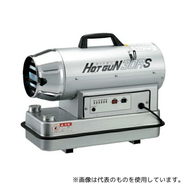 静岡製機 HG30RS 熱風オイルヒーター ホットガン 30RS