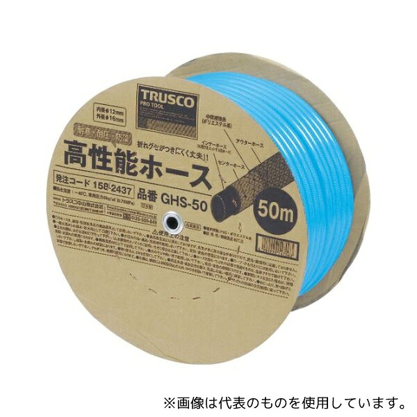 トラスコ中山 GHO-50 高性能ホース 15X20mm 50mドラム巻