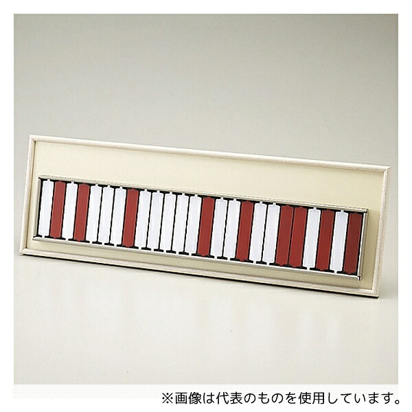 日本緑十字社 303011 回転ネーム表示盤 回転ネーム2531-A