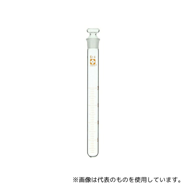 柴田科学 008380-20A 共通摺合共栓試験管 平栓付 20mL 1箱(10本入)