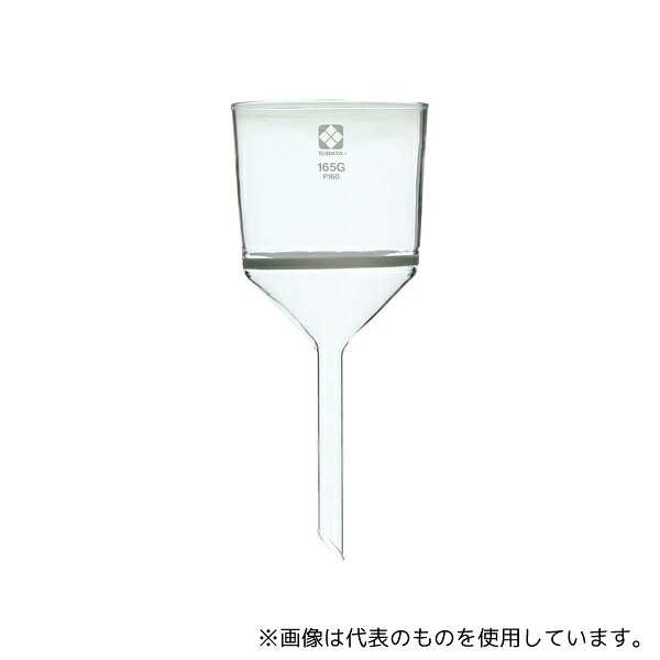 柴田科学 013110-165160 ガラスろ過器 165G ブフナロート形 165GP160