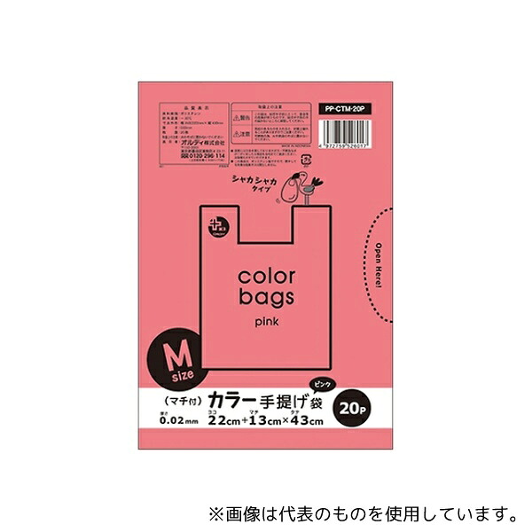 オルディ PP-CTM-20P プラスプラス カラー手提げ袋 M ピンク 1ケース(20枚×100パック) 9,263円