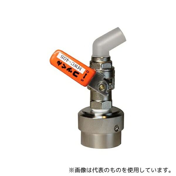 ミヤサカ工業 MWC-40SO-VITON ワンタッチ給油栓コッくん取付部強化タイプφ40オレンジバイトン仕様